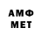 АМФЕТАМИН Розовый Dethmokr