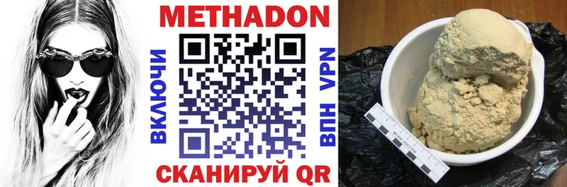 МЕТАДОН кристалл  Могоча 