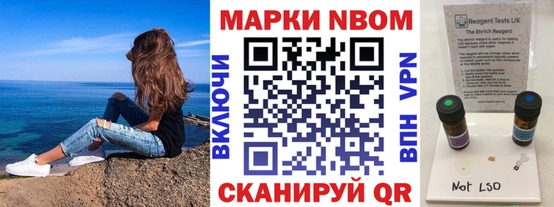 Марки NBOMe 1,5мг  цена   Могоча 